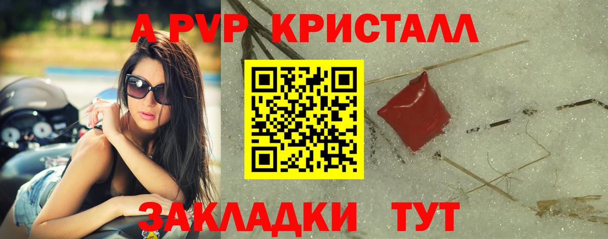 Alfa_PVP  Alfa_PVP СК  Вход с VPN  купить наркотики цена  Тамбов  APVP VHQ 