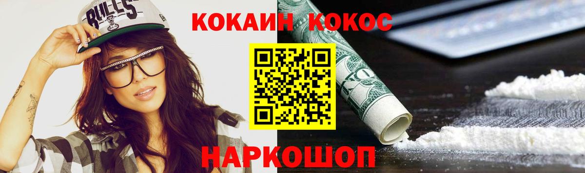 Кокаин 97%  Вход с VPN  Тамбов  COCAIN  Cocaine Боливия 
