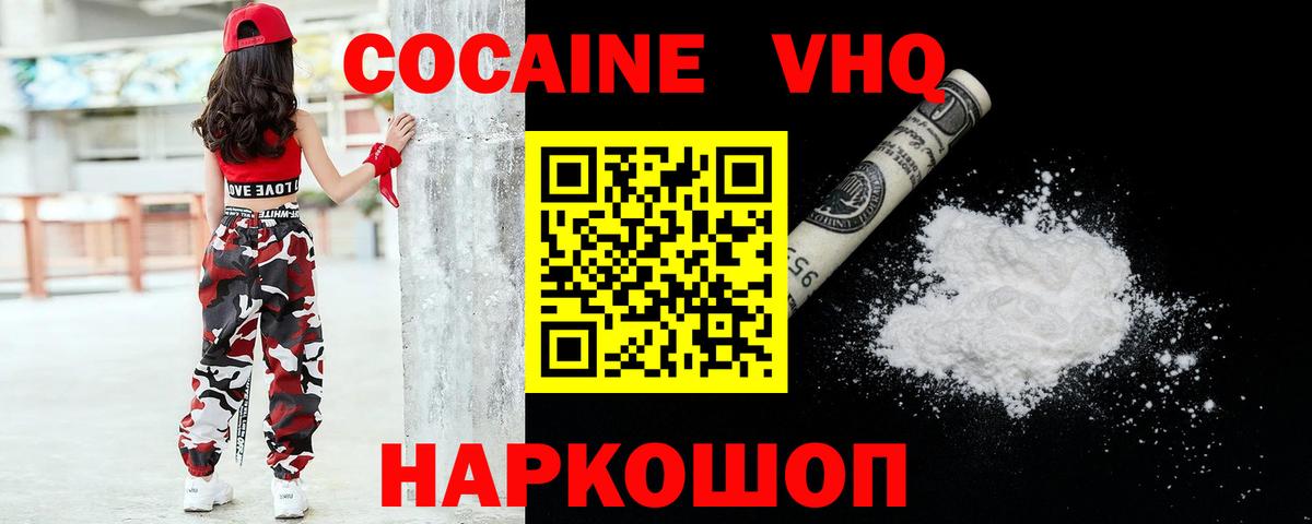 Cocaine 97% Тамбов