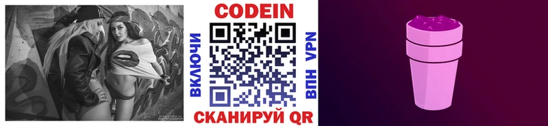 Codein Purple Drank  сайты даркнета официальный сайт  Тамбов  где продают  
