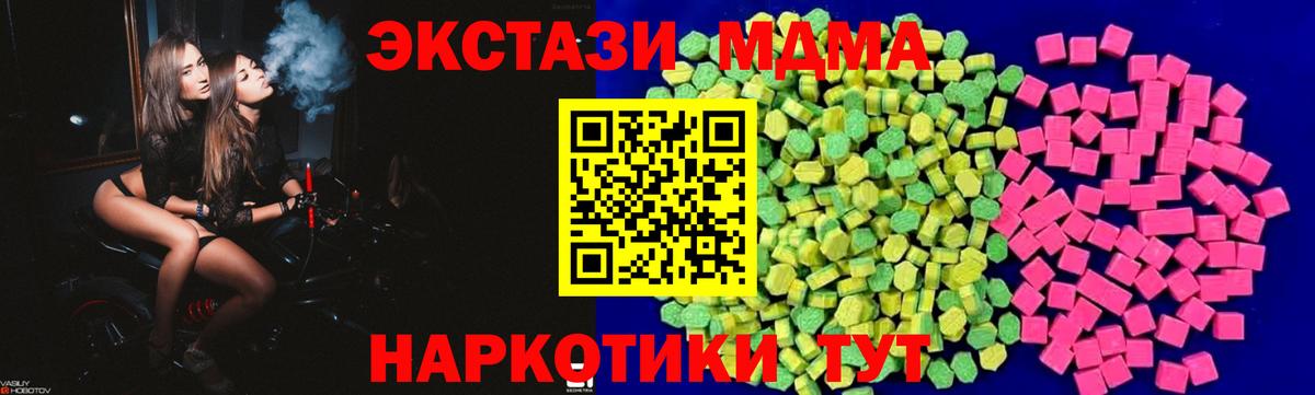 Ecstasy  Ecstasy таблы  Вход с VPN  Тамбов 