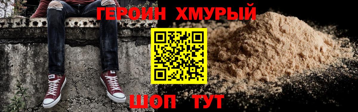 ГЕРОИН VHQ  Вход с VPN  Тамбов 