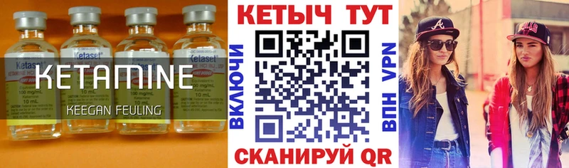 КЕТАМИН VHQ  Тамбов 