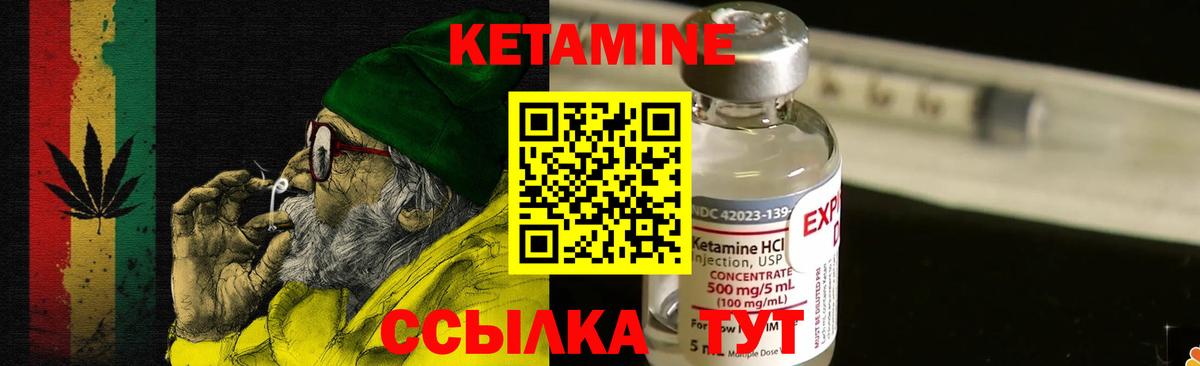 ОМГ ОМГ ссылка  Вход с VPN  Тамбов  даркнет клад  Кетамин ketamine 