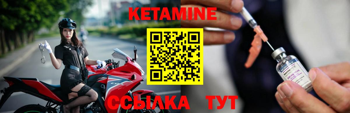 Кетамин VHQ Тамбов