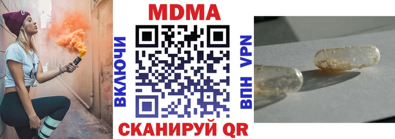 МДМА Molly Тамбов
