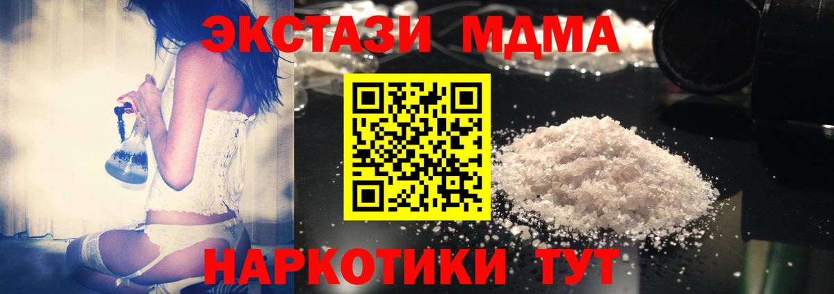 МДМА молли  Вход с VPN  Тамбов  MDMA  МДМА Molly 