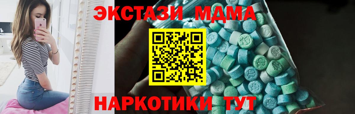 МДМА кристаллы Тамбов