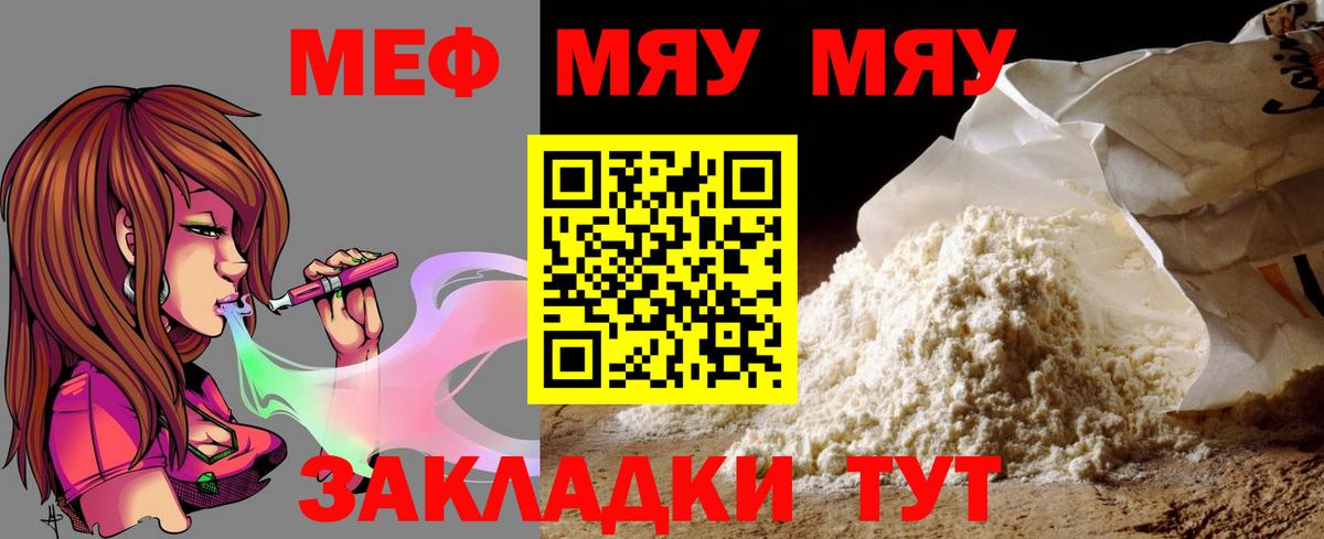 Мефедрон мука Тамбов