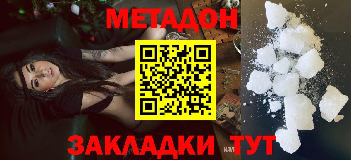 Тамбов  MEGA как зайти  Вход с VPN  МЕТАДОН белоснежный 